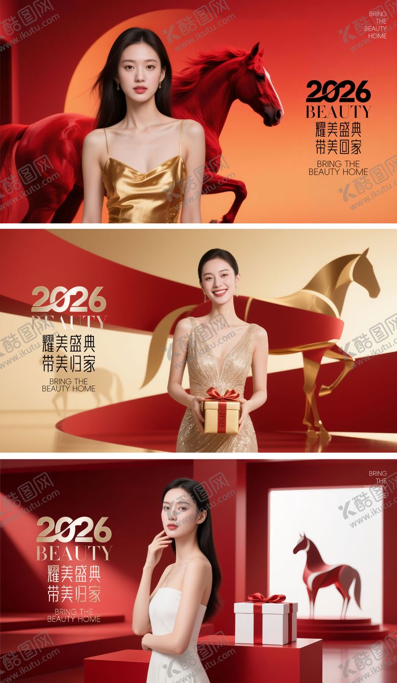 编号：39262702081354218077【酷图网】源文件下载-新年主画面主k医美美业私密腋臭