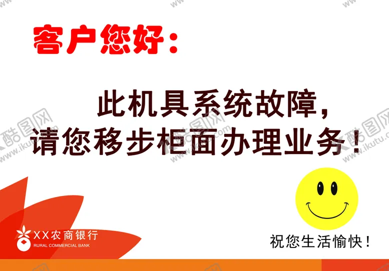 编号：48567310041815411572【酷图网】源文件下载-银行 柜员机