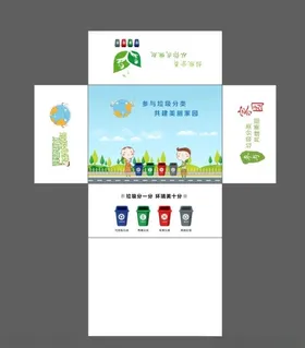 垃圾分类纸巾盒
