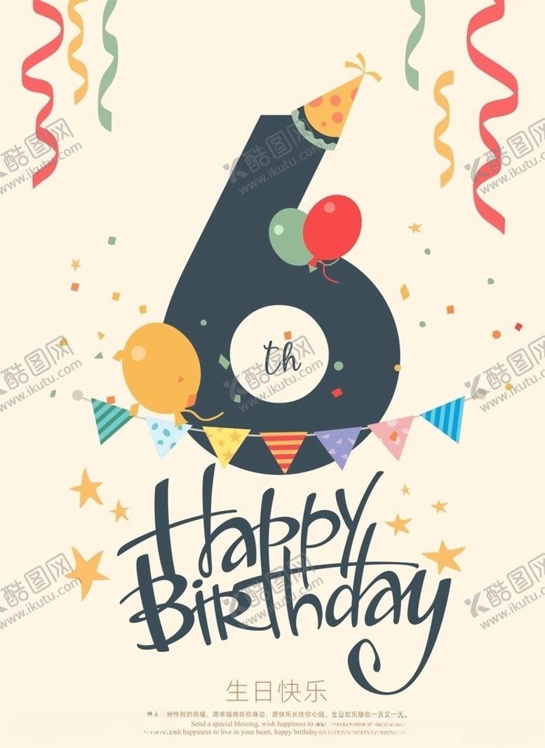 编号：25296010212014408382【酷图网】源文件下载-生日贺卡