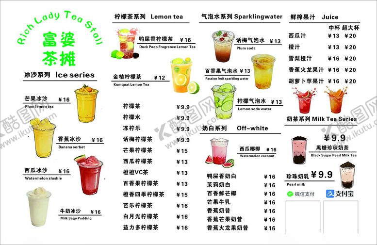 编号：67822704292110584342【酷图网】源文件下载-柠檬茶灯片