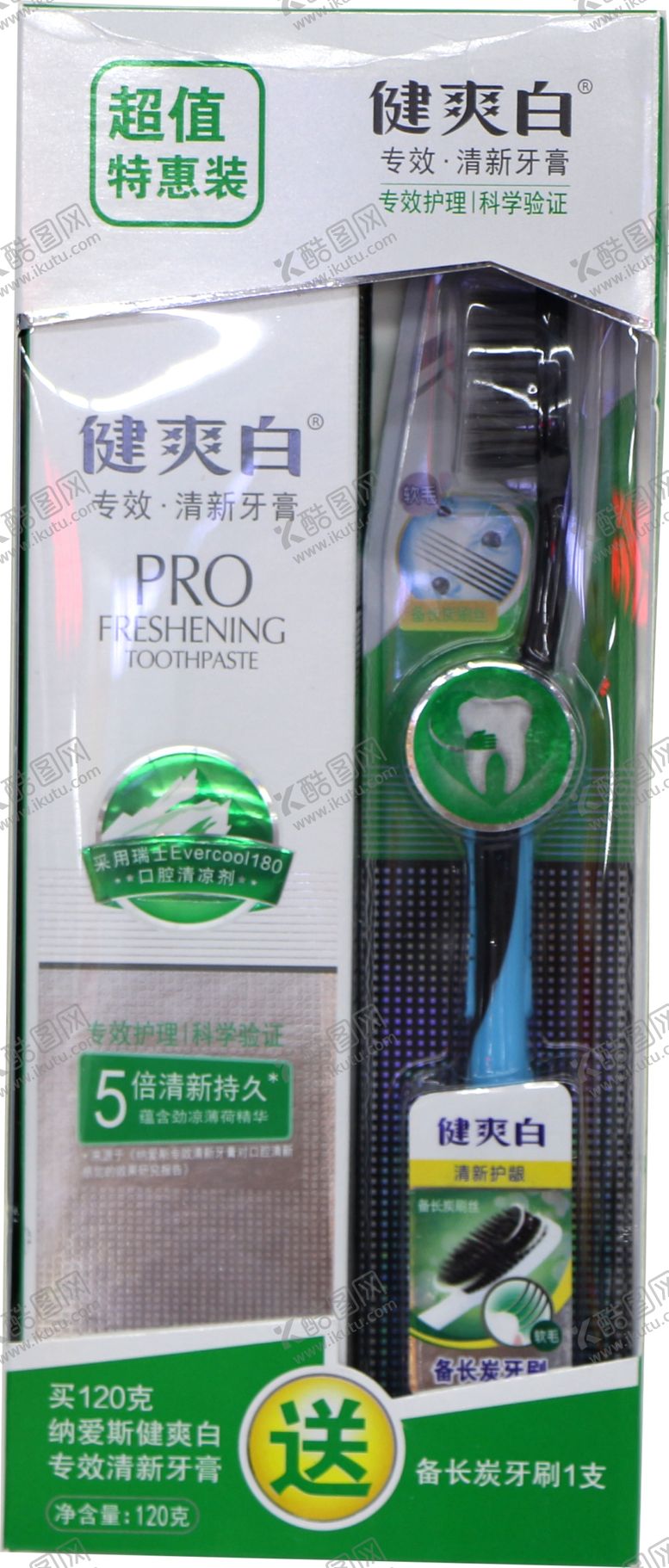 编号：92092710050434063285【酷图网】源文件下载-健爽白牙膏套装