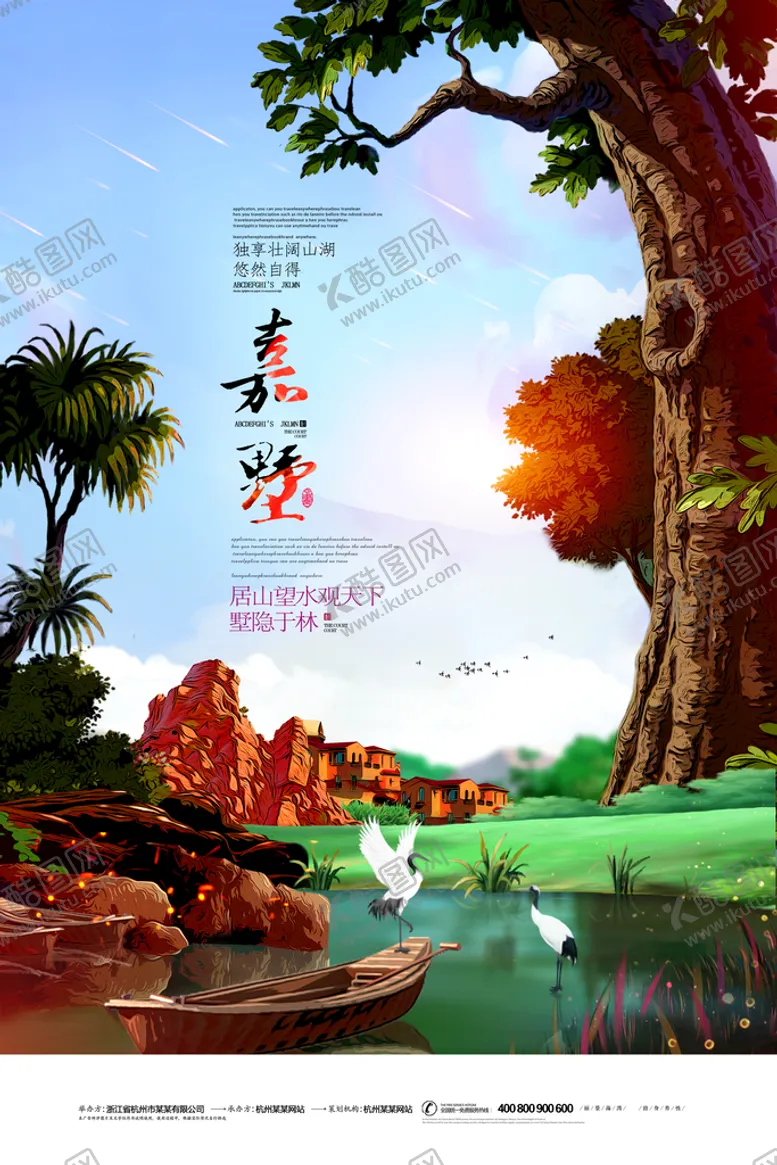 编号：06935109200859043940【酷图网】源文件下载-唯美油画房地产开盘海报