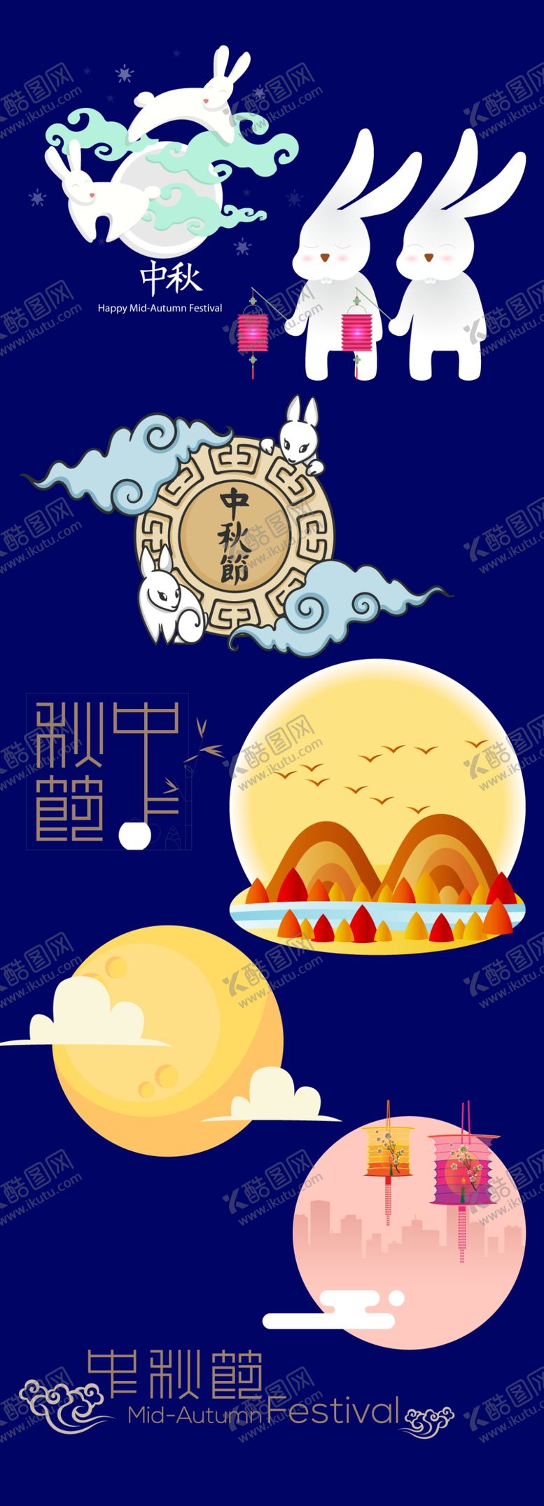 编号：96725811012046569760【酷图网】源文件下载-中秋节