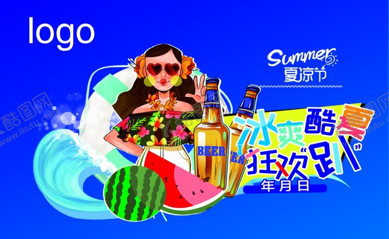 编号：32052805122333049701【酷图网】源文件下载-夏日