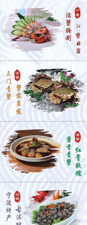 海鲜饭店灯箱广告牌