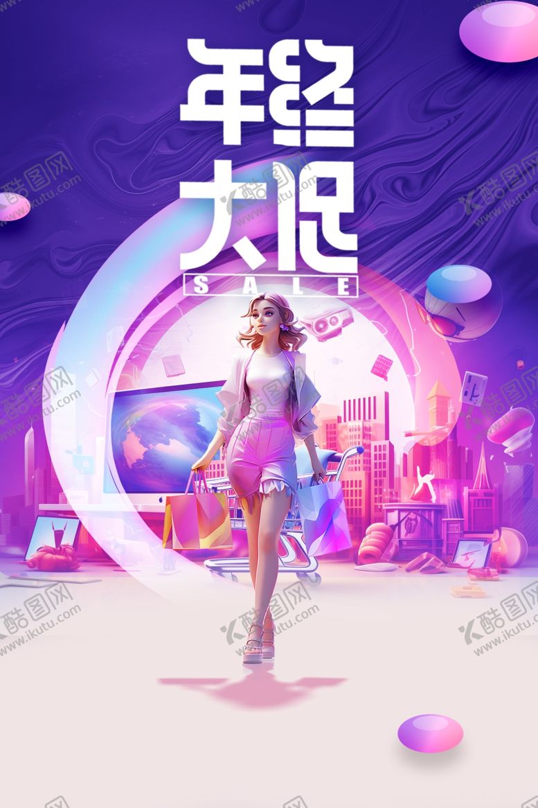 编号：28469111230713445734【酷图网】源文件下载-年终大促
