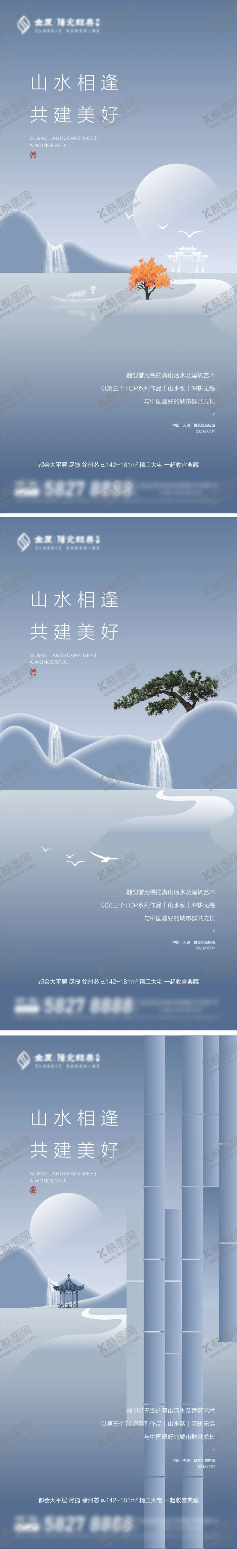 编号：33793804261352322127【酷图网】源文件下载-质感中式山水水墨刷屏