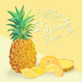 菠萝