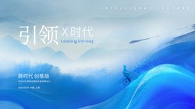 蓝色科技风纳米主题画面