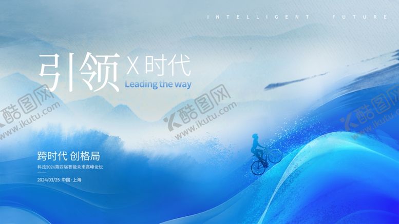 编号：85312210170445053457【酷图网】源文件下载-蓝色科技风引领未来画面
