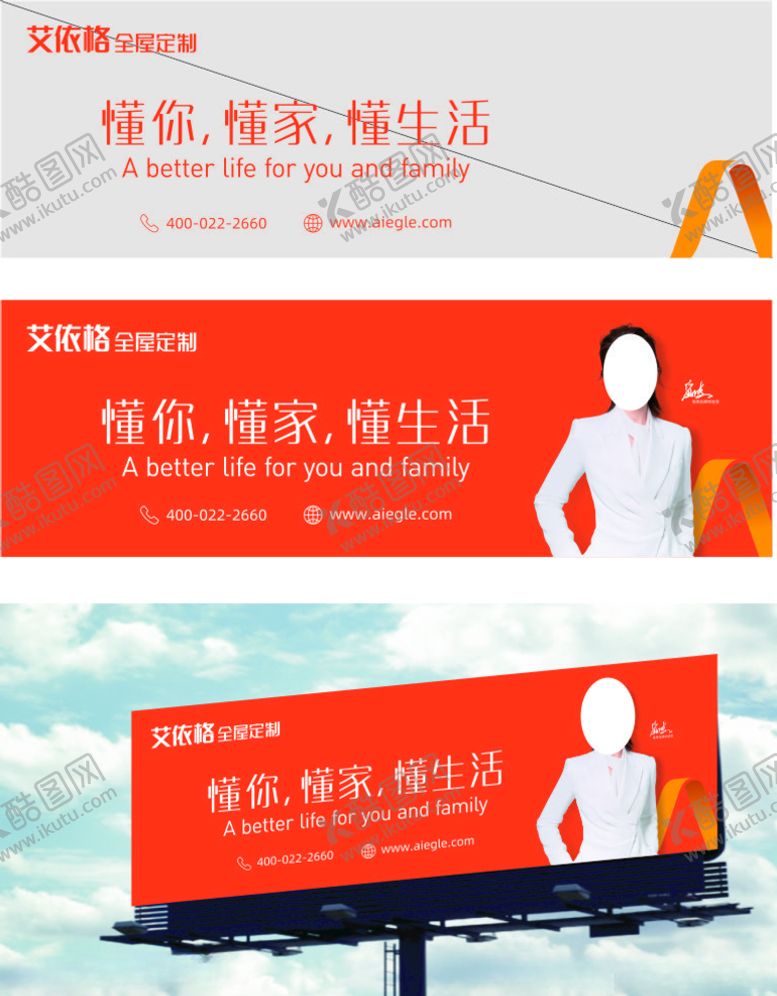 编号：91453210140726227932【酷图网】源文件下载-艾依格