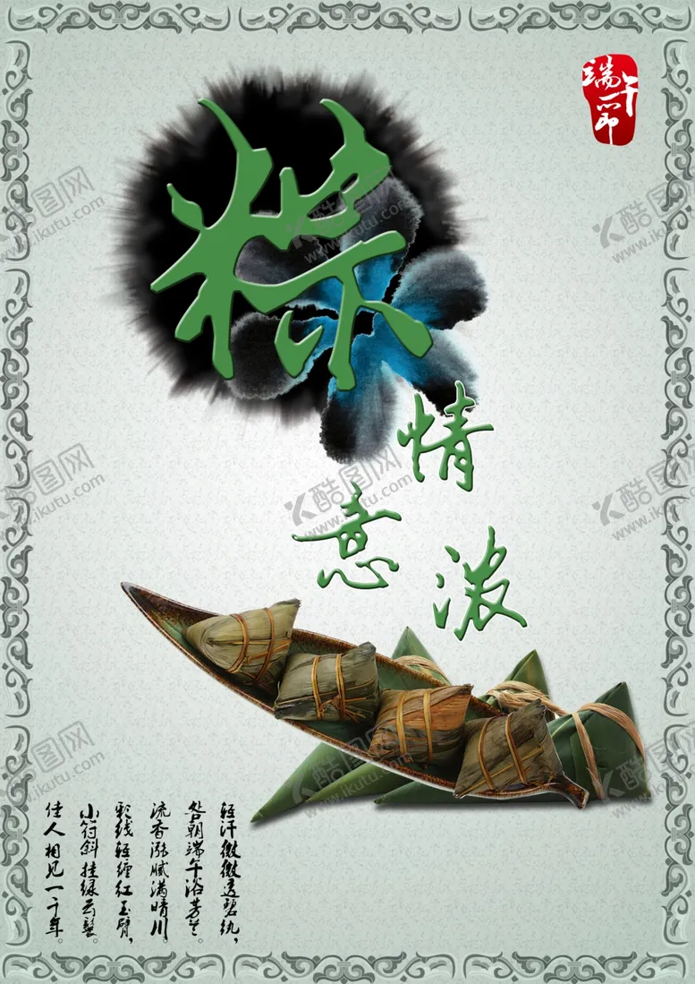 编号：95193002051242281611【酷图网】源文件下载-传统文化