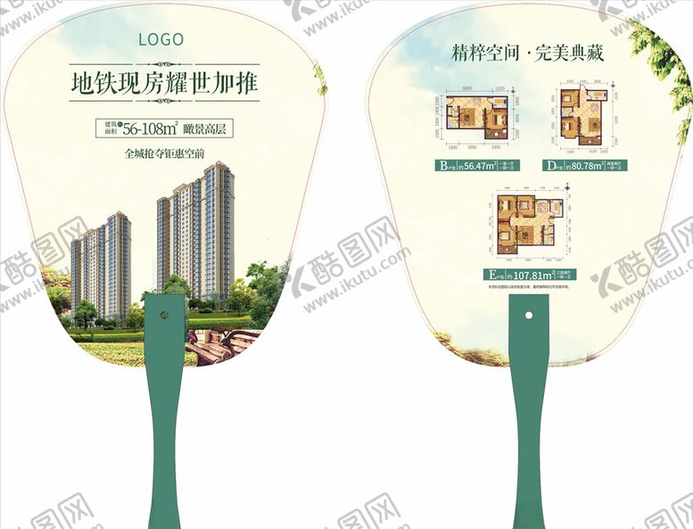 编号：44016405031319061805【酷图网】源文件下载-地产宣传扇子