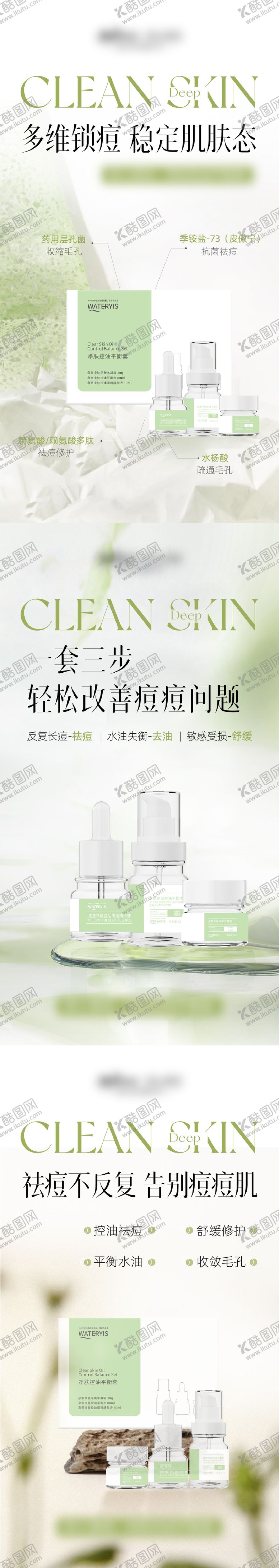 编号：19983612010609279193【酷图网】源文件下载-美业产品宣传海报