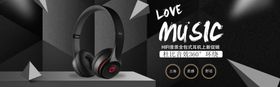 音乐耳机