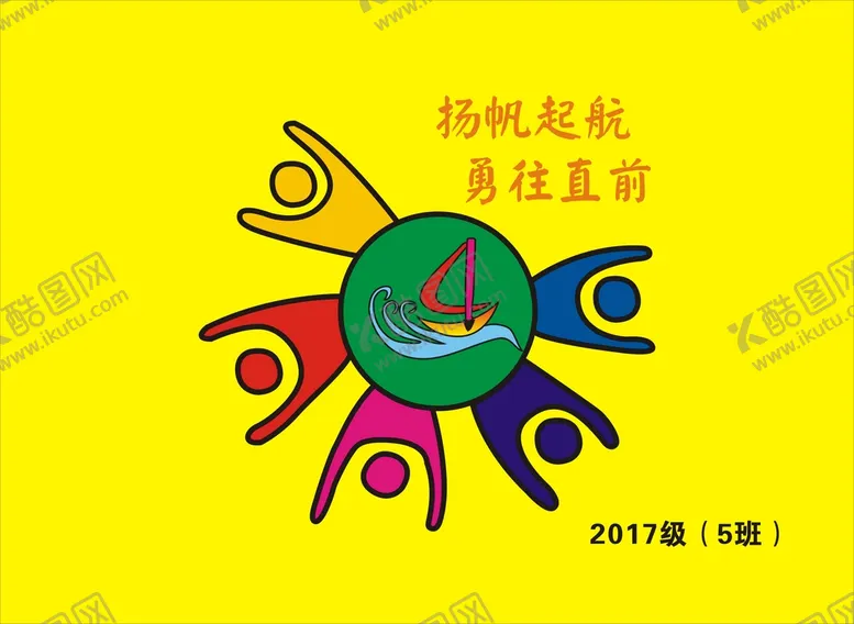 编号：42833810221409395295【酷图网】源文件下载-小学班徽设计