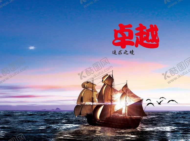 编号：27530002040245337312【酷图网】源文件下载-卓越