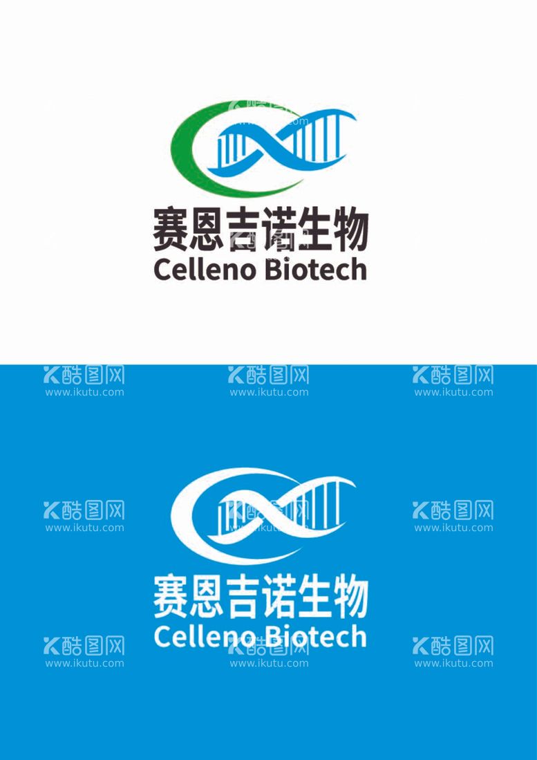 编号：54397912021053355329【酷图网】源文件下载-生物标识设计