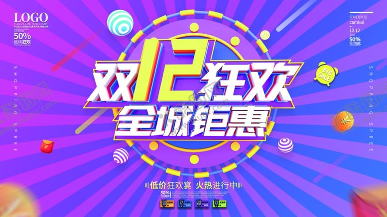 编号：79516507061805012304【酷图网】源文件下载-双12狂欢