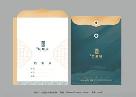 档案袋房地产金色蓝绿色