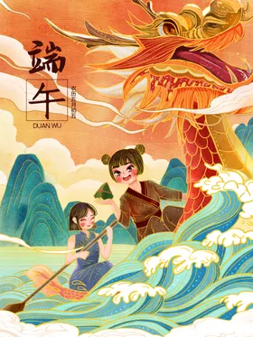 端午节背景节海报浓情粽