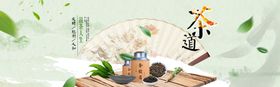 茶叶茶饮活动促销优惠淘宝主图