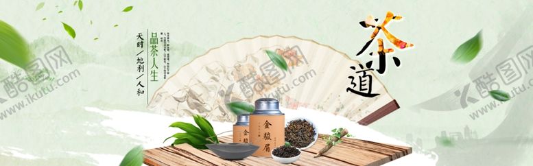 编号：56681605051547399905【酷图网】源文件下载-茶叶茶饮活动促销优惠淘宝海报