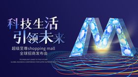科技生活