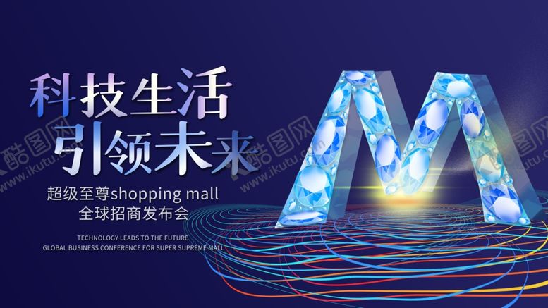 编号：22195206282122131088【酷图网】源文件下载-科技生活