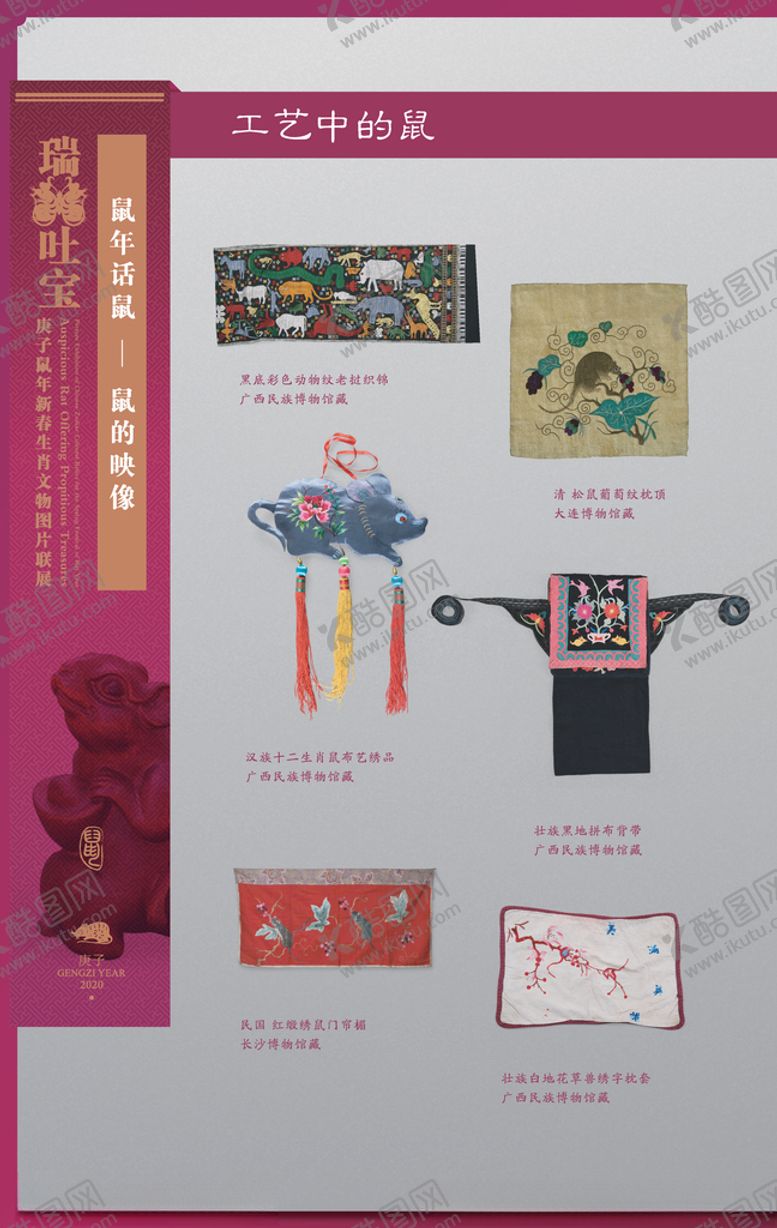 编号：86522610011449052323【酷图网】源文件下载-生肖展