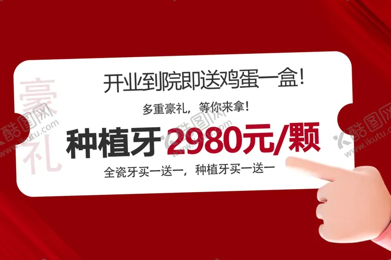 编号：27955010180333225130【酷图网】源文件下载-牙齿