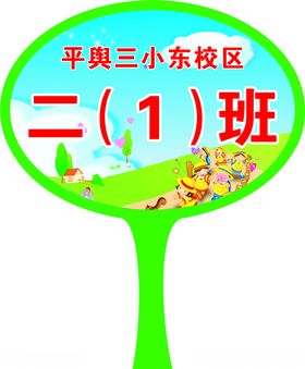 班牌pvc打印已转曲