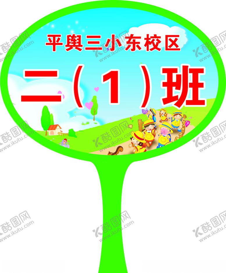 编号：72583906270014179916【酷图网】源文件下载-班牌pvc打印已转曲