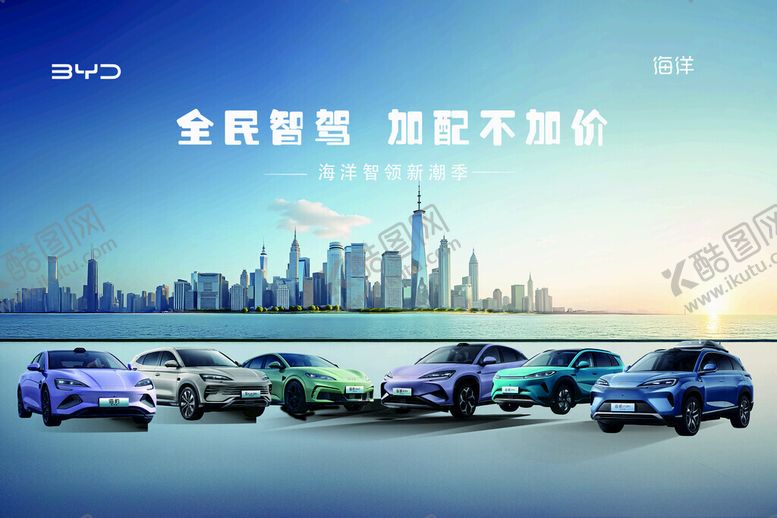 编号：80889109211710316304【酷图网】源文件下载-新能源汽车海报设计