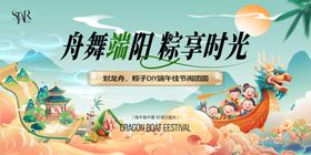 端午节活动国潮画面