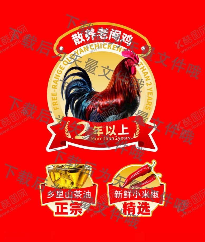 编号：35325701141347034979【酷图网】源文件下载-餐饮标识