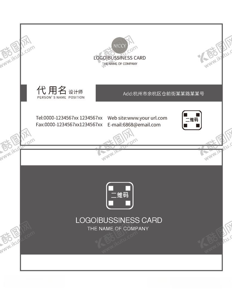 编号：49194206181002561773【酷图网】源文件下载-名片模板