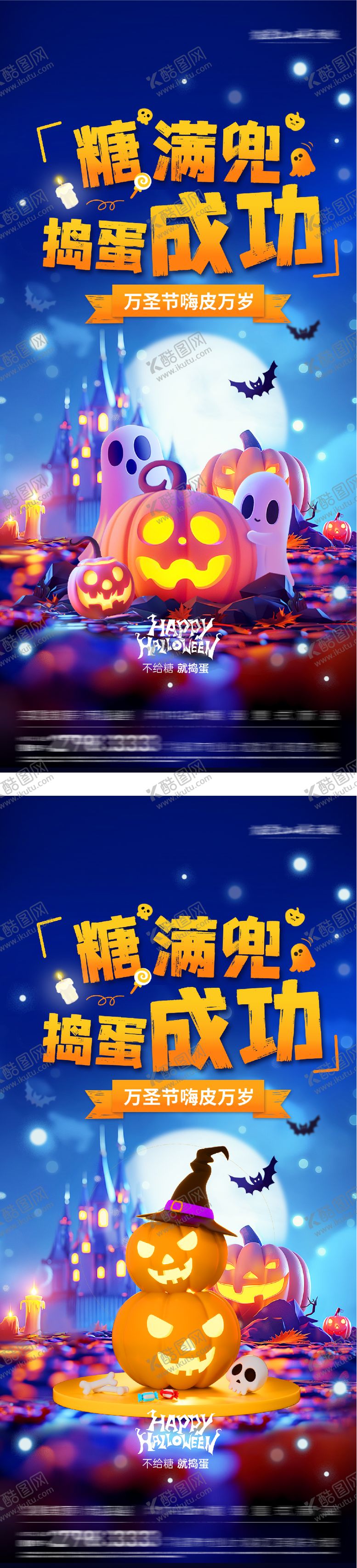编号：39483510310209512884【酷图网】源文件下载-万圣节创意海报