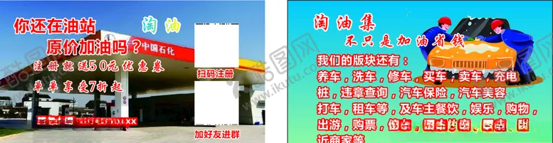编号：89213006290903263554【酷图网】源文件下载-淘油集名片