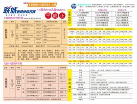 图文店数码快印打样报价单