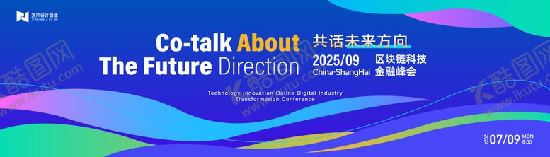 编号：85057611021841188157【酷图网】源文件下载-蓝色渐变高端科技互联网活动背景板kv