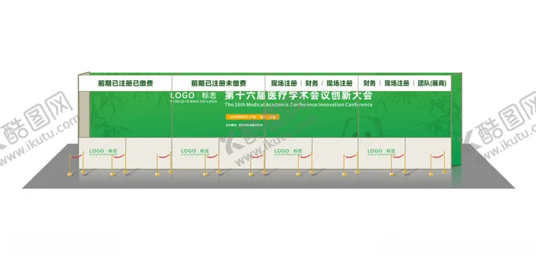 注册区签到处台吧台展位