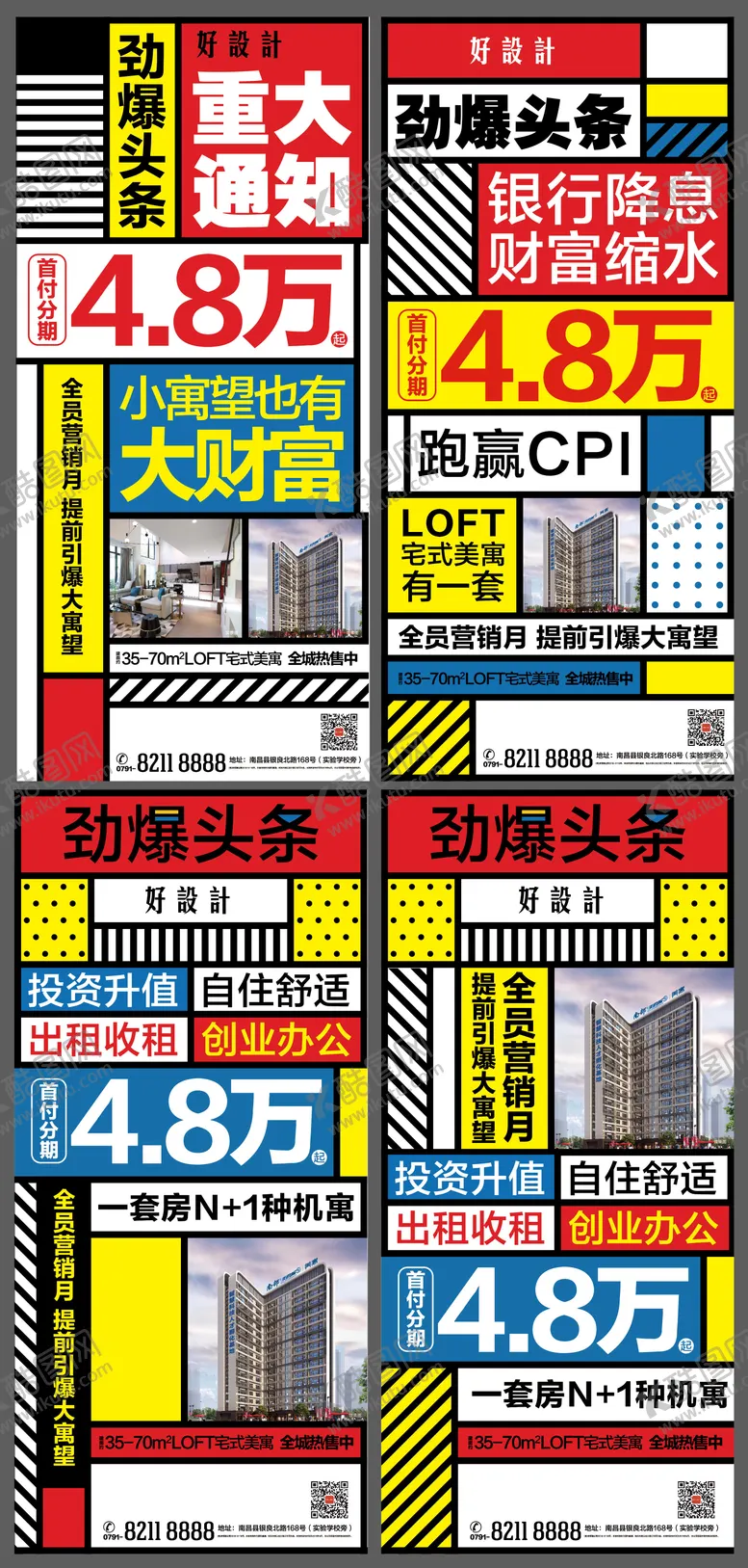 编号：97474102111647493295【酷图网】源文件下载-创意公寓单图