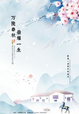 中国风海报