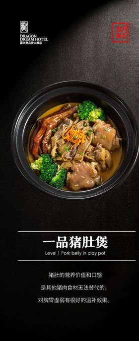 美食展架