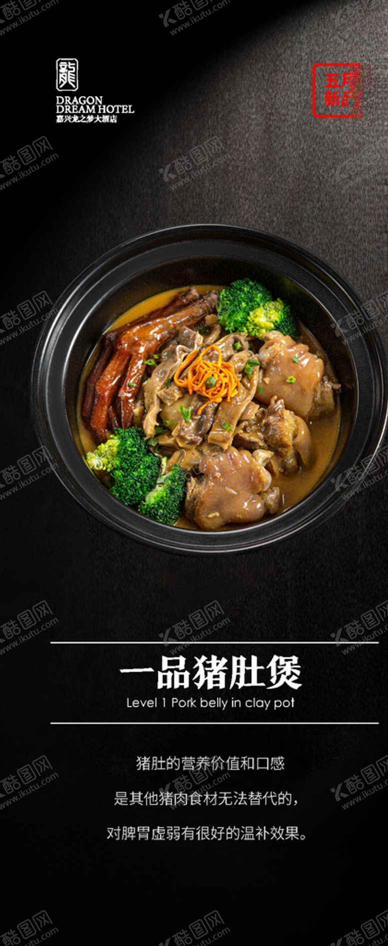 编号：33199906251108287533【酷图网】源文件下载-美食展架