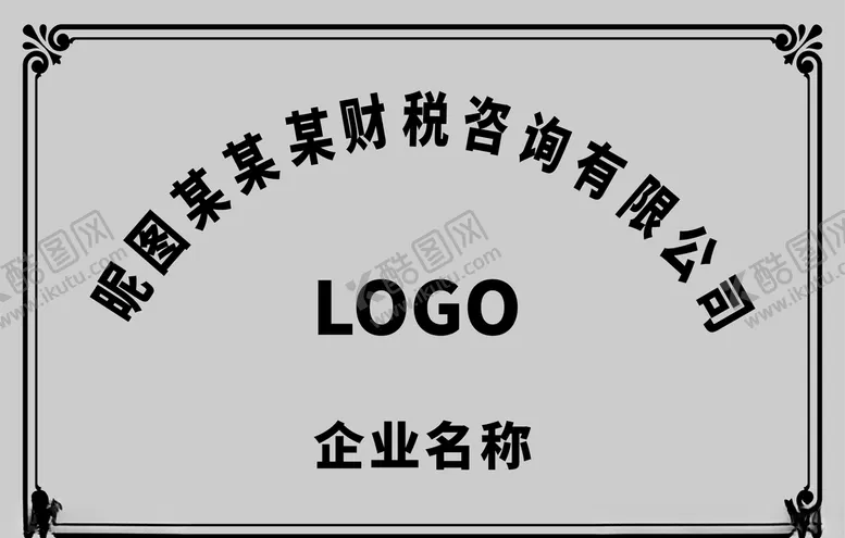 编号：31242605051102124920【酷图网】源文件下载-铜牌