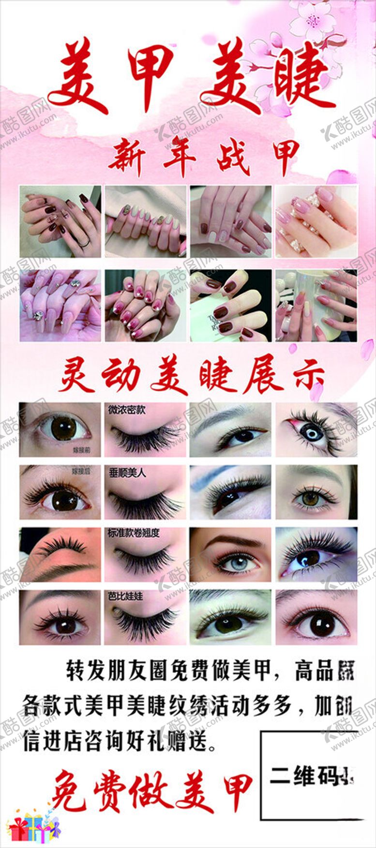 编号：57127802061035288606【酷图网】源文件下载-孙劝艾美专业瘦身女神节