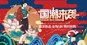 国潮中风墨迹中风宣传鱼